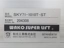 GL 和光工業パワーリフト付 昇降能力400kg ラッシングレール ラッシングベルト 社外メモリーナビ ETC(50枚目)