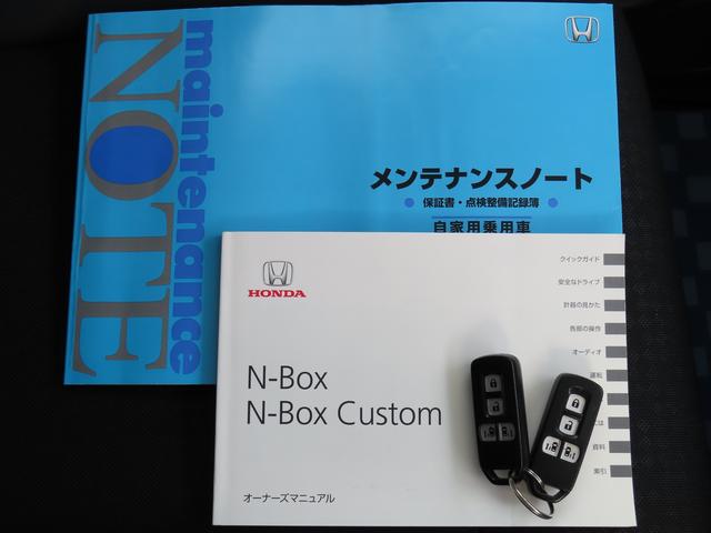 ＧターボＬパッケージ　ナビ　バックカメラ　ＥＴＣ　ドラレコ　ホンダセンシング　後席両側電動スライドドア(20枚目)