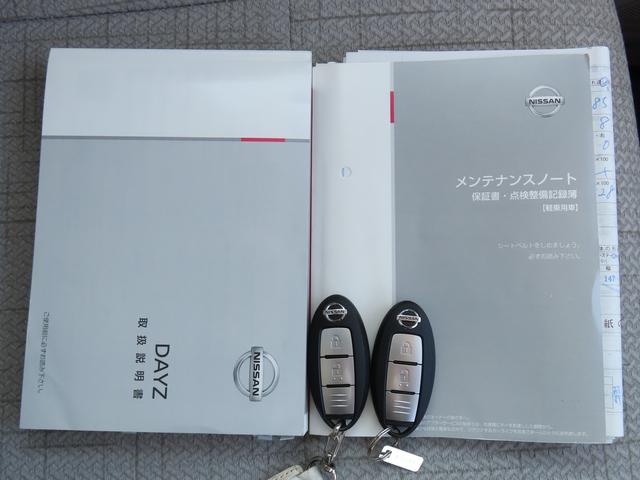 デイズ デイズＸ　衝突被害軽減ブレーキ　ナビゲーション　全方位モニター　オートライト　スマートキー　キーレスプッシュスタート　フルオートエアコン　パワーウィンドウ　電動格納ドアミラー（13枚目）