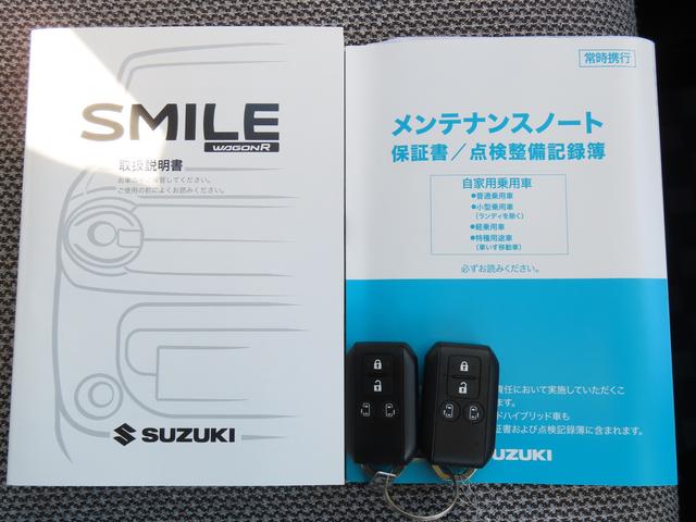 ワゴンＲスマイル ＨＹＢＲＩＤ　Ｘ　３型　衝突被害軽減ブレーキ　リヤパーキングセンサー　アダプティブクルーズコントロール　オートライト　シートヒーター　電動パーキングブレーキ　後席両側パワースライドドア　スマートキー　キーレスプッシュスタート（37枚目）
