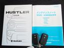 【取扱説明書&メンテナンスノート】両方とも揃ってます!その他にも、ご不明点があればお気軽にご相談ください!