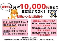 最長１２０回払いまで可能です！ローンに通るかどうか不安な方も是非一度ご相談ください！他社ではローン審査に通らなかった方も当社でローンに通った方がかなりいらっしゃいます！色々な形でサポートさせて頂きます 5