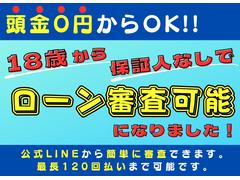 最長１２０回払いまで可能です！ローンに通るかどうか不安な方も是非一度ご相談ください！他社ではローン審査に通らなかった方も当社でローンに通った方がかなりいらっしゃいます！色々な形でサポートさせて頂きます 4