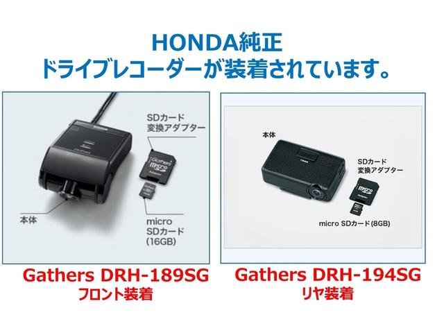 スパーダハイブリッドＧホンダセンシング　衝突被害軽減ブレーキ　両側電動スライドドア　純正前後ドラレコ　純正ナビ　フルセグＴＶ　後席モニター　バックカメラ　Ｂｌｕｅｔｏｏｔｈ接続　アダプティブクルーズコントロール　ワンオーナー　記録簿(17枚目)