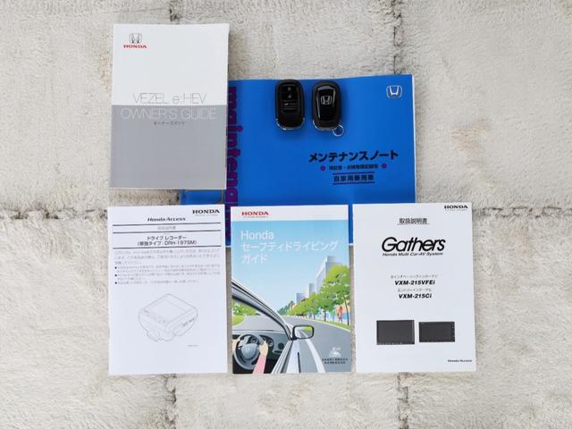 ヴェゼル ｅ：ＨＥＶＺ　８インチナビ・ドラレコ前後・ＥＴＣ（23枚目）