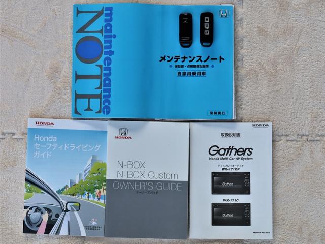 Ｎ－ＢＯＸカスタム Ｇ・ＥＸホンダセンシング　ディスプレイオーディオ・ＥＴＣ・左側ＰＳＤ（22枚目）
