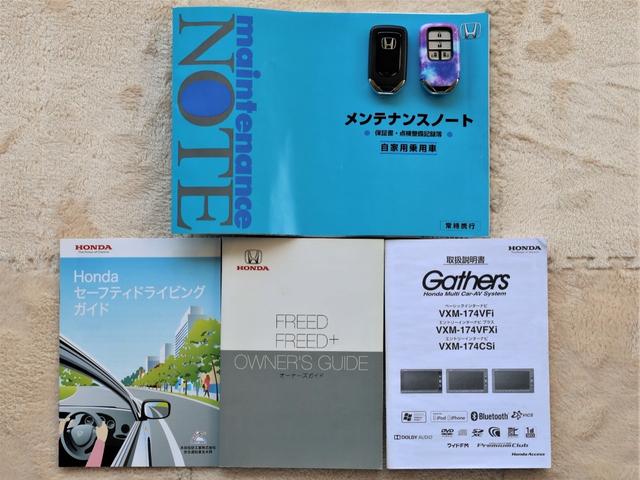 フリード Ｇ・ホンダセンシング　純正７インチナビ・ＥＴＣ・Ｃパッケージ（21枚目）