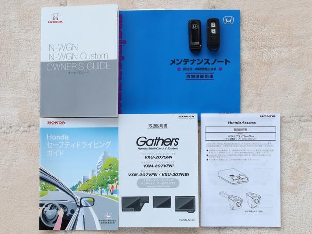 Ｎ－ＷＧＮカスタム Ｌホンダセンシング　純正８インチナビ・ドラレコ前後・ＥＴＣ（23枚目）