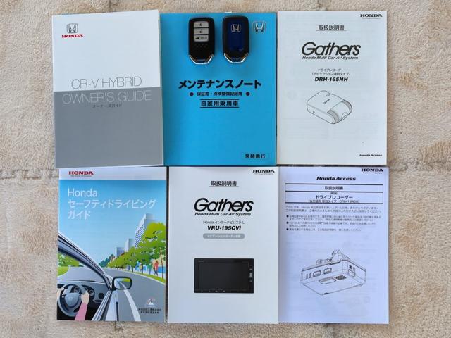 スマートキーは２個あります。ドアの開錠・施錠はもちろんですが、鍵を取り出さなくてもエンジンを始動出来ます。両手に荷物をお持ちの時でも、大変便利です。また保証書・取扱説明書もしっかり揃っています。