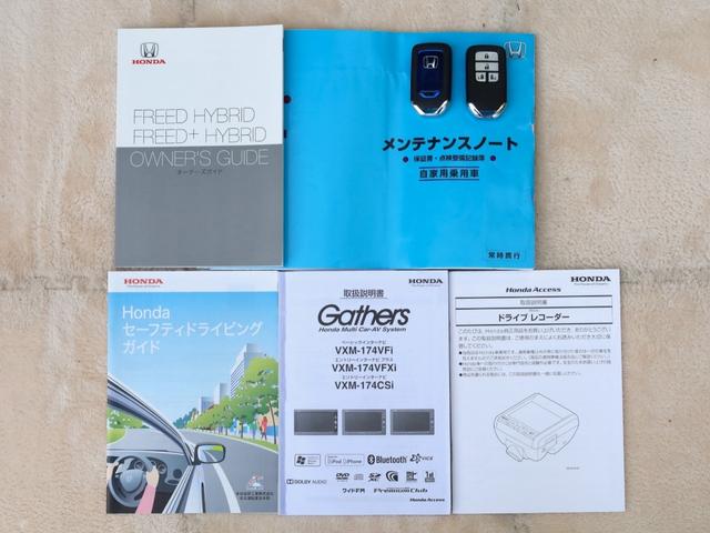 フリードハイブリッド ハイブリッド・Ｇホンダセンシング　純正７インチナビ・ドラレコ前側・ＥＴＣ（22枚目）