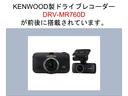 社外ドライブレコーダーKENWOODDRV-MR760Dが装着されています。もしもの衝突の時、あなたの走行状態をしっかりと記録するドライブレコーダー。万が一の時にも安心です。