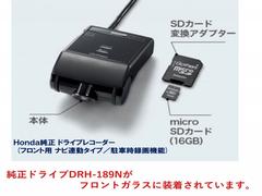 ホンダ純正ドライブレコーダーＤＲＨ−１８９Ｎがフロントガラス装着されています。もしもの衝突の時、あなたの走行状態をしっかりと記録するドライブレコーダー。万が一の時にも安心です。 3