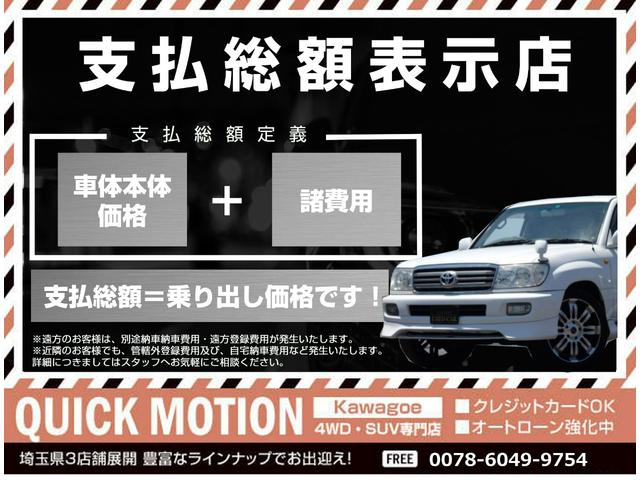 ☆支払総額表示店☆ネット掲載価格で乗り出しできます　下取り車もございましたら無料査定しておりますのでどしどしご相談ください＾＾　※管轄外・県外登録・遠方のお客様の陸送費は別途費用かかります