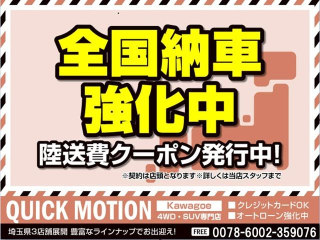 全国お届け可能です　お探しの方はお早めに　ローンご相談下さい　ご来店前の事前で商談もスムーズです　クレジットカード払いもＯＫ（条件有）　ローンは保証人なしでもご相談下さい　できる限り通せるように交渉