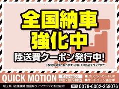 全国お届け可能です　お探しの方はお早めに　ローンご相談下さい　ご来店前の事前で商談もスムーズです　クレジットカード払いもＯＫ（条件有）　ローンは保証人なしでもご相談下さい　できる限り通せるように交渉 4