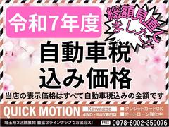 ☆支払総額表示店☆ネット掲載価格で乗り出しできます　下取り車もございましたら無料査定しておりますのでどしどしご相談ください＾＾　※管轄外・県外登録・遠方のお客様の陸送費は別途費用かかります 2