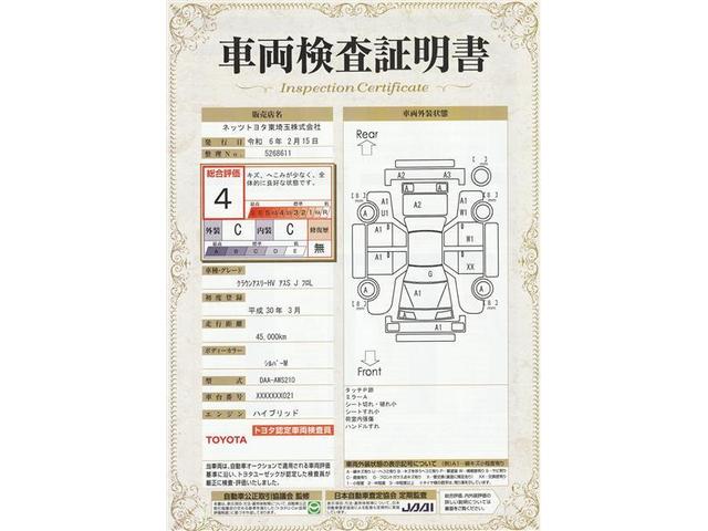 トヨタ クラウンハイブリッド