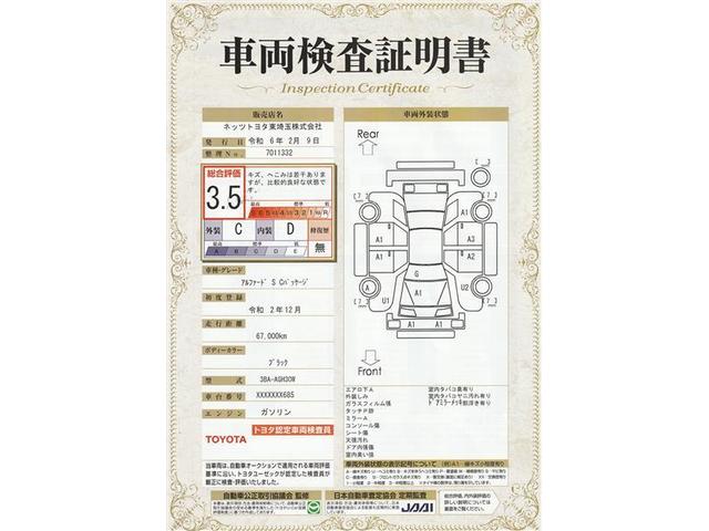 ２．５Ｓ　Ｃパッケージ　モデリスタ製エアロパーツ　サンルーフ　フルセグ　ＢＬＵＥＴＯＯＴＨ接続　ＵＳＢ接続　後席モニター　両側電動スライドドア　シートヒーター　ＥＴＣ　１００Ｖ電源　ＬＥＤヘッドライト　クルーズコントロール(26枚目)