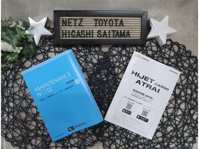 ハイゼットカーゴ ＤＸ　届出済未使用車　衝突軽減システム　ペダル踏み間違い　クリアランスソナー　オートマチックハイビーム　アイドリングストップ　キーレス　運転席・助手席エアバッグ（20枚目）