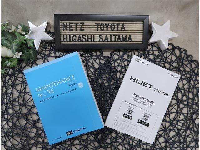 ハイゼットトラック エクストラ 届出済未使用車 オーディオレス 衝突軽減システム オートマチックハイビーム オートライト 電動格納ミラー スマートキー アイドリングストップ(20枚目)