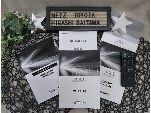 ヴェルファイア ２．５Ｚ　Ｇエディション　純正９型ディスプレイオーディオ　純正１２型後席モニター　フルセグＴＶ　ＣＤ＋ＤＶＤ再生　Ｂｌｕｅｔｏｏｔｈ・ＵＳＢ接続　バックカメラ　ＥＴＣ　合皮パワーシート　ＬＥＤヘッドライト　純正１８インチアルミ（24枚目）