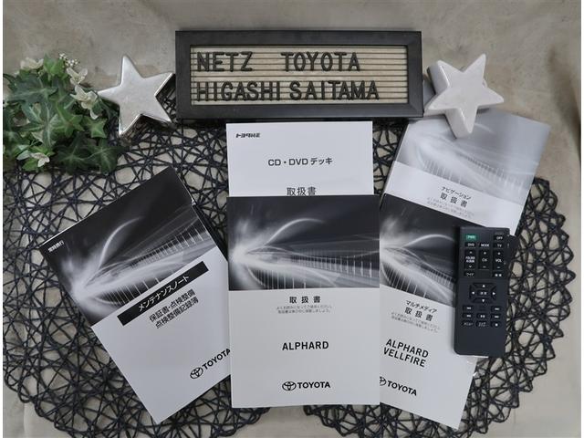 アルファード ２．５Ｓ　Ｃパッケージ　ディスプレイオーディオ・ナビ　ＣＤ　ＤＶＤ再生　後席モニター　シートヒーター　シートエアコン　ＥＴＣ２．０　電動リアゲート　バックモニター　ＵＳＢ・Ｂｌｕｅｔｏｏｔｈ接続（23枚目）