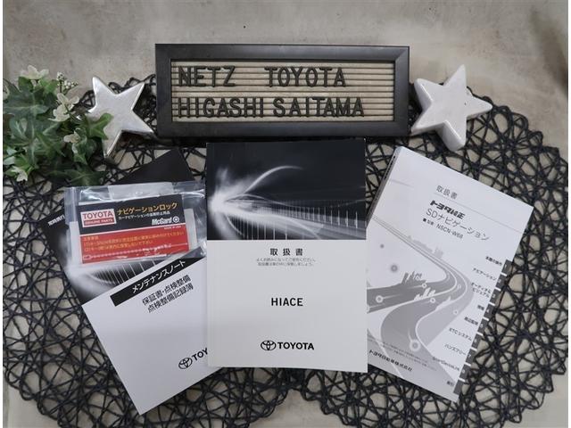 ハイエースバン ＤＸ　ＧＬパッケージ　ＳＤナビ　ワンセグ　ＣＤ　ＥＴＣ　全周囲カメラ　衝突被害軽減装置　クリアランスソナー　メディアプレイヤー接続　Ｂｌｕｅｔｏｏｔｈ　１００Ｗ　ＬＥＤヘッドライト　片側スライドドア（22枚目）
