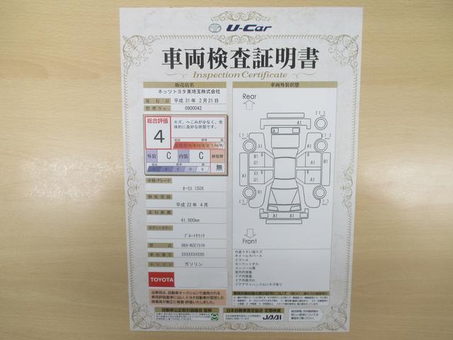150X 純正SDナビ ワンオーナー ワンセグTV(19枚目)