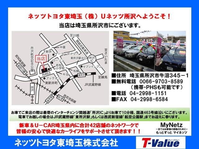 A 当社元試乗車 衝突軽減システム 純正SDナビ ドラレコ(20枚目)