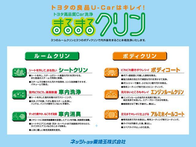 L セーフティーサポート 衝突軽減システム CDオーディオ(23枚目)