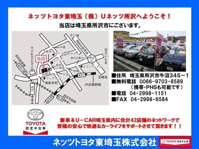 S 衝突被害低減装置 メモリーナビ ワンセグ キーレス(20枚目)