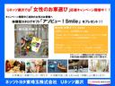女性のお車選び応援キャンペーン開催中です!毎月ご成約先着3名様に体験型カタログギフトの「アソビュー!Smile」をプレゼントいたします。新しいお車での大切な思い出になれば幸いです。