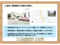 【ご案内】モータープールにて保管している車両の為、現車の確認をご希望の際はご来店当日にお電話にてご予約をお願いしております。 2