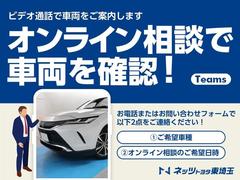 こちらはオンライン商談対象車両となります。メールまたはお電話にてお問い合わせ下さい。 2