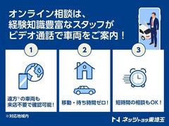 オンライン相談なら、ご自宅にいながら車両状態をご確認頂けます。 3