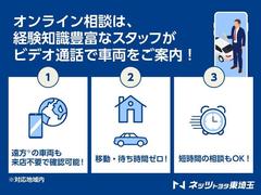 オンライン相談なら、自宅にいながら、車両状態を確認可能♪ 3