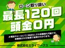 ローンももちろん承ります。　ご自宅に居ながらにして審査可能です、お気軽にお問い合わせください。