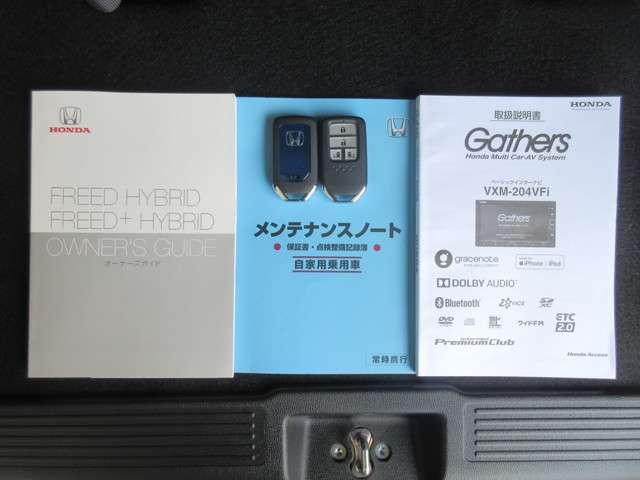 ハイブリッド・EX 当社試乗車 純正メモリーナビ Bluet(19枚目)