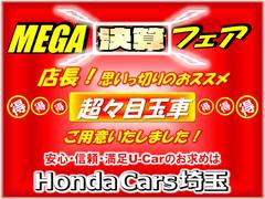 【ＨｏｎｄａＳＥＮＳＩＮＧ搭載車】ＨｏｎｄａＳＥＮＳＩＮＧとは、ミリ波レーダーと単眼カメラで検知した情報をもとに安心・快適な運転や事故回避を支援する先進の安全運転支援システムです 3