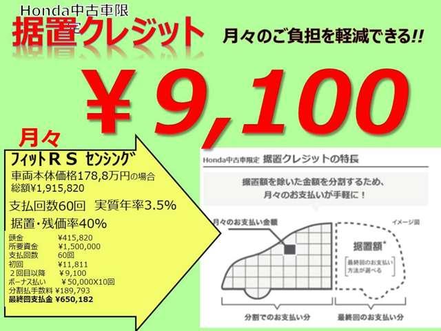 RS ホンダセンシング 当社試乗車 純正メモリーナビBlue(4枚目)