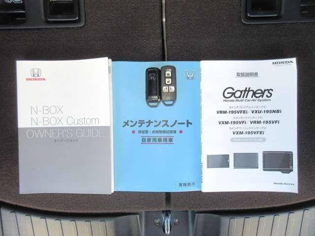 G・Lターボホンダセンシング 純正メモリーナビ Bluetooth ETC Rカメラ(19枚目)