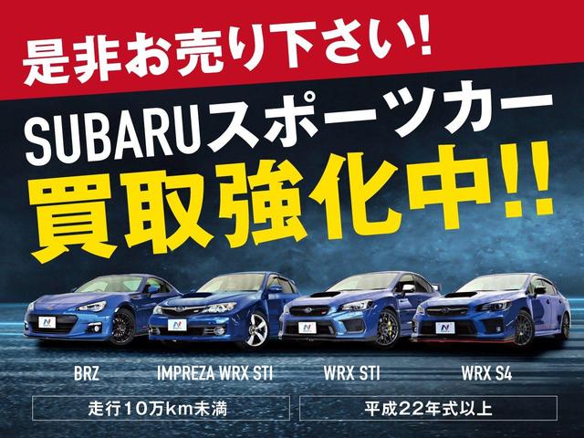 ＢＲＺ Ｓ　６ＭＴ　ＳＴＩエアロパッケージ　ＳＴＩコンプリートキット　ＳＴＩ製１８インチアルミ　ＬＥＤアクセサリーライナー　ＬＥＤヘッドライト　革巻きステアリング　クルーズコントロール　シートヒーター（75枚目）