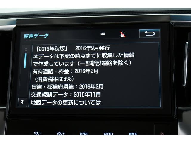 2.5Z Gエディション 黒Hレザー 後席モニ 電Rゲート(39枚目)