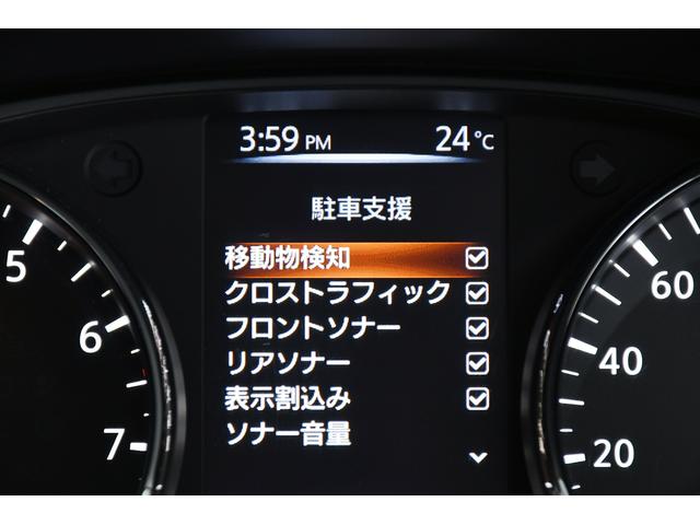 20Xi ハイブリッド プロパイロット アラウンドビューモニ(16枚目)