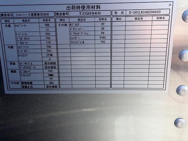 キャンター 　２ｔ　標準ロング　アルミバン（28枚目）