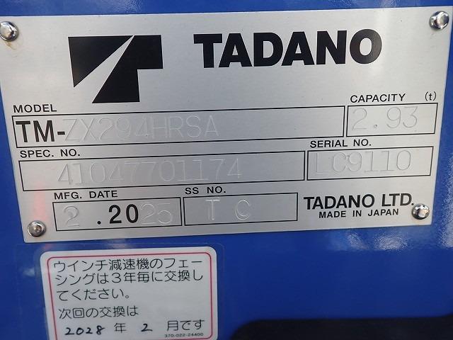 キャンター 　３ｔ　標準ロング　タダノ製　４段クレーン　ＭＴ（11枚目）