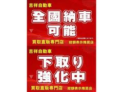 厳選されたクオリティーの高い車輛を常時多数取り揃えており、品質・グレード・装備品にこだわり、選び抜いた車輛をご提供させて頂いております！皆様のご来店をスタッフ一同心よりお待ち致しております♪♪♪ 5