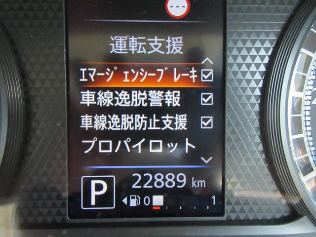 ルークス ハイウェイスター　Ｇターボプロパイロットエディション　禁煙車　純正９型ナビＴＶ　全周囲カメラ　Ｂｌｕｅｔｏｏｔｈ音楽　ドラレコ　両側電動ドア　ビルトインＥＴＣ　スマートキー２本　シートバックテーブル　ロールサンシェード　ＬＥＤヘッド＆フォグ　新車保証書（25枚目）
