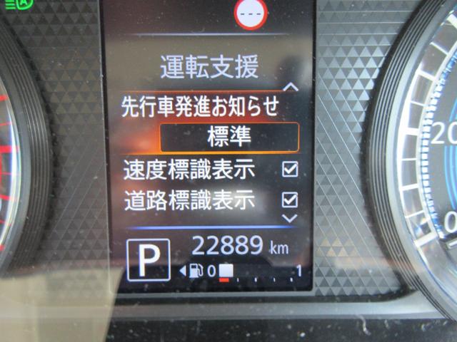 ルークス ハイウェイスター　Ｇターボプロパイロットエディション　禁煙車　純正９型ナビＴＶ　全周囲カメラ　Ｂｌｕｅｔｏｏｔｈ音楽　ドラレコ　両側電動ドア　ビルトインＥＴＣ　スマートキー２本　シートバックテーブル　ロールサンシェード　ＬＥＤヘッド＆フォグ　新車保証書（26枚目）