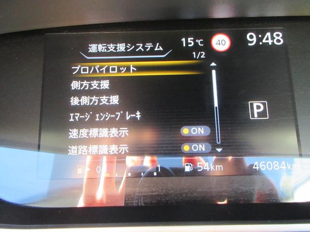 セレナ ハイウェイスターV 禁煙車 プロパイロット 10インチ純正ナビTV アラウンドビューモニター ブルーレイ再生 両側パワースライドドア ビルトインETC ロールサンシェード シートバックテーブル LEDライト 新車保証書(24枚目)